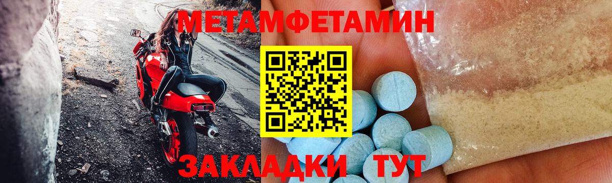 Амфетамин Premium Сочи
