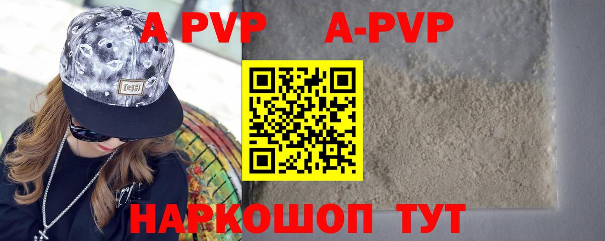 Alfa_PVP кристаллы Сочи