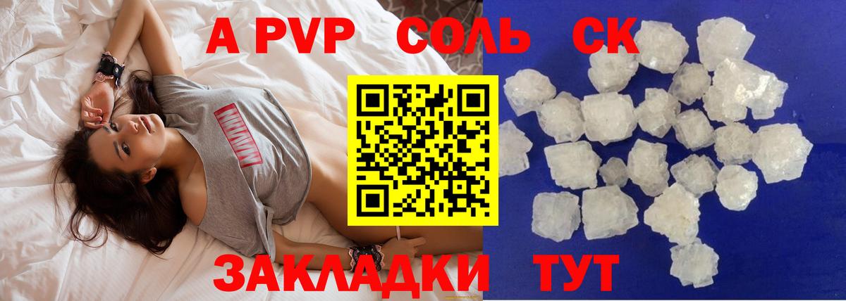 Alpha-PVP VHQ  Alpha PVP кристаллы  Вход с VPN  A-PVP  Сочи 