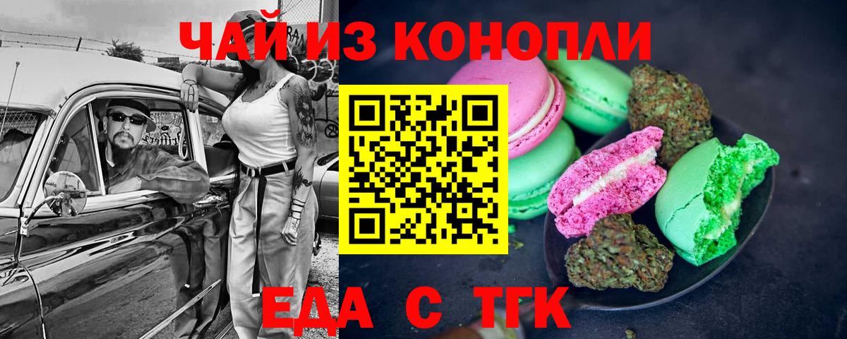 Canna-Cookies конопля Сочи