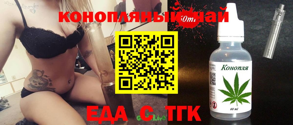 Canna-Cookies марихуана  Вход с VPN  Сочи 