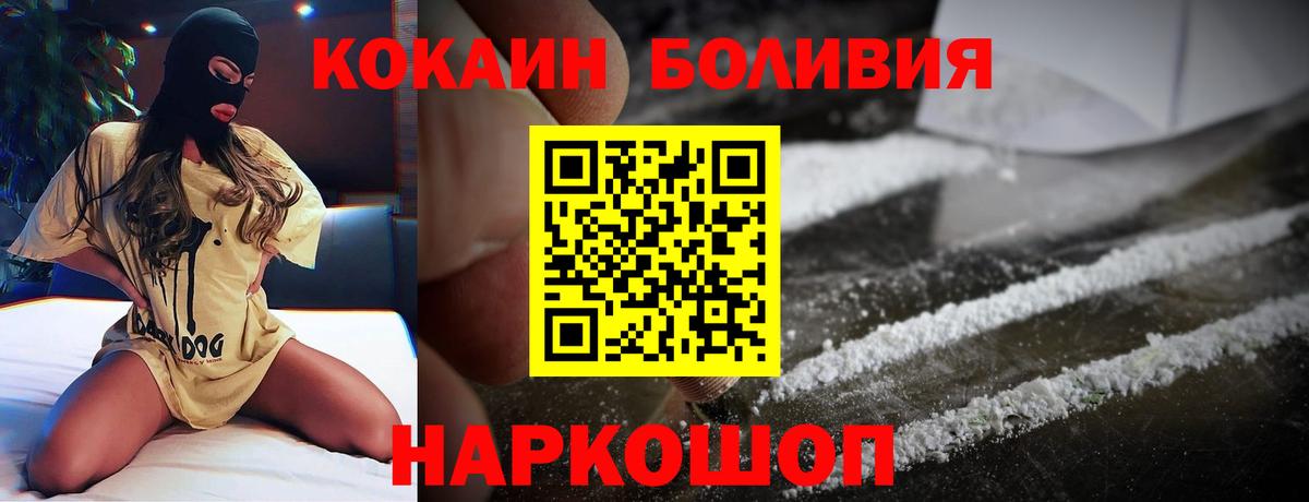 КОКАИН Колумбийский Сочи