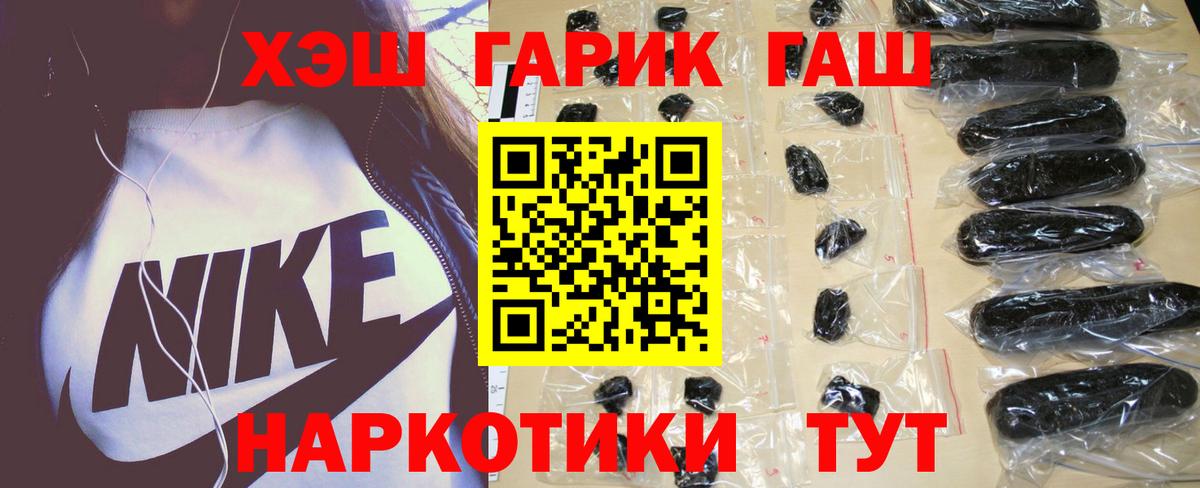 ГАШИШ AMNESIA HAZE  где можно купить наркотик  Сочи  ГАШ VHQ  Вход с VPN 