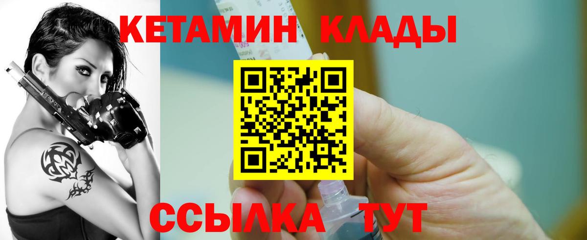 Сочи  Кетамин VHQ  Вход с VPN 