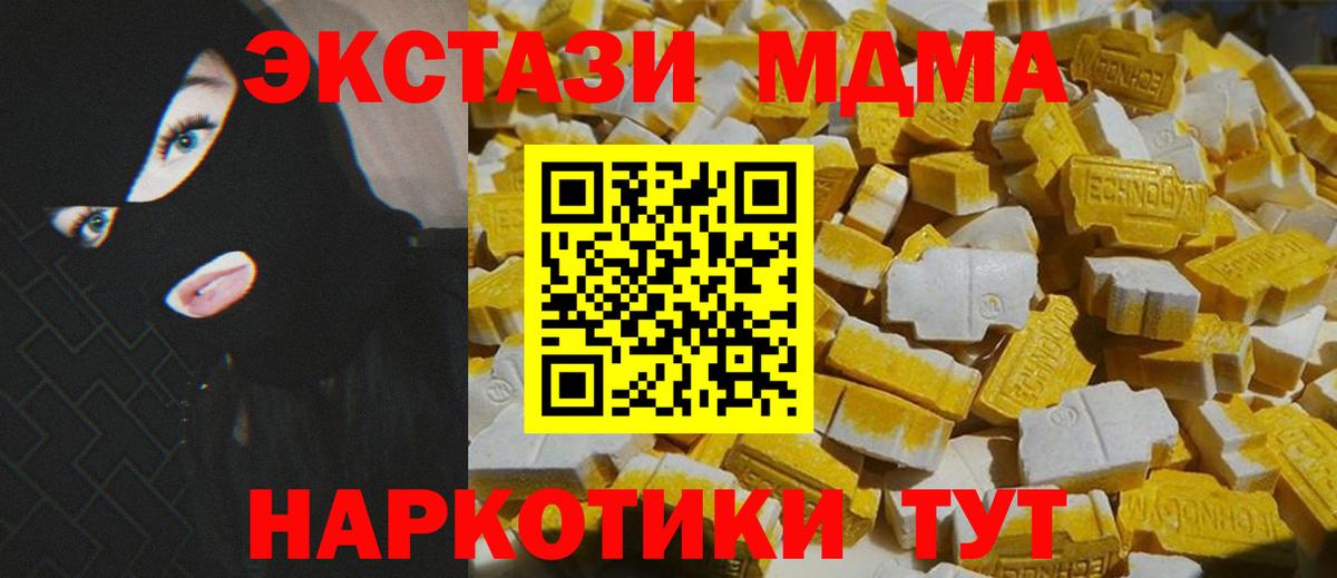 MDMA crystal  Вход с VPN  Сочи  MDMA  MDMA VHQ 