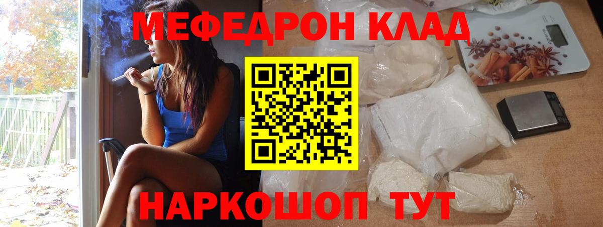 Мефедрон мука Сочи