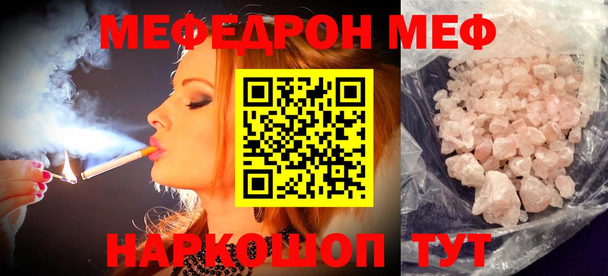 Мефедрон mephedrone  Вход с VPN  Сочи  МЯУ-МЯУ кристаллы 