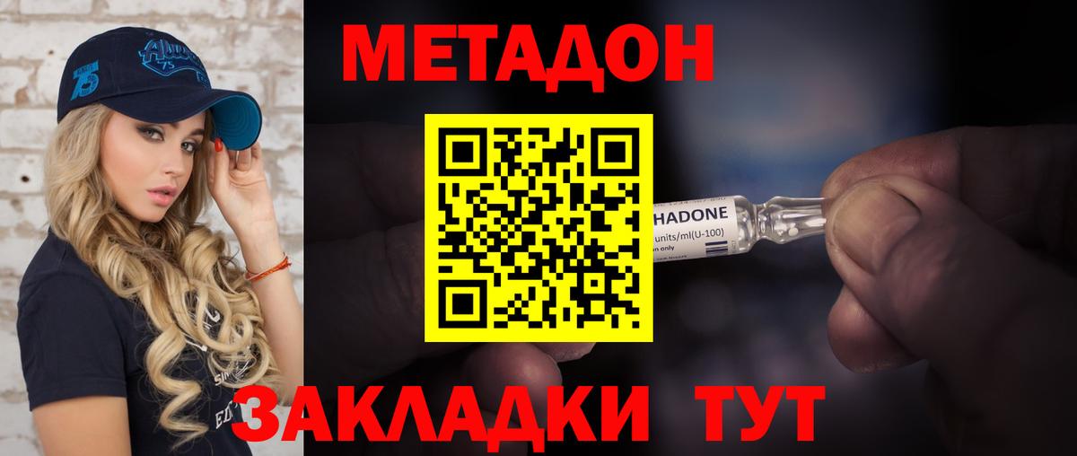 МЕТАДОН белоснежный  гидра маркетплейс  МЕТАДОН VHQ  Сочи  Вход с VPN 