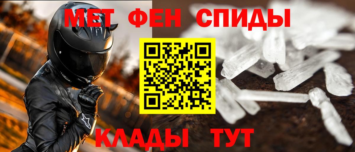 Метамфетамин кристалл Сочи