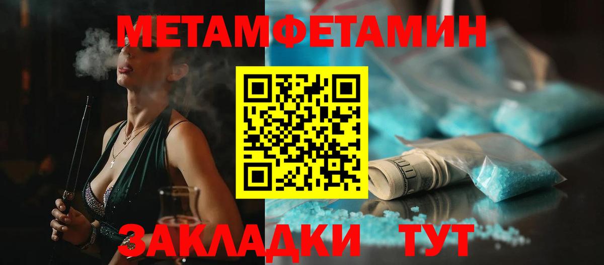 Первитин винт  Вход с VPN  Сочи 