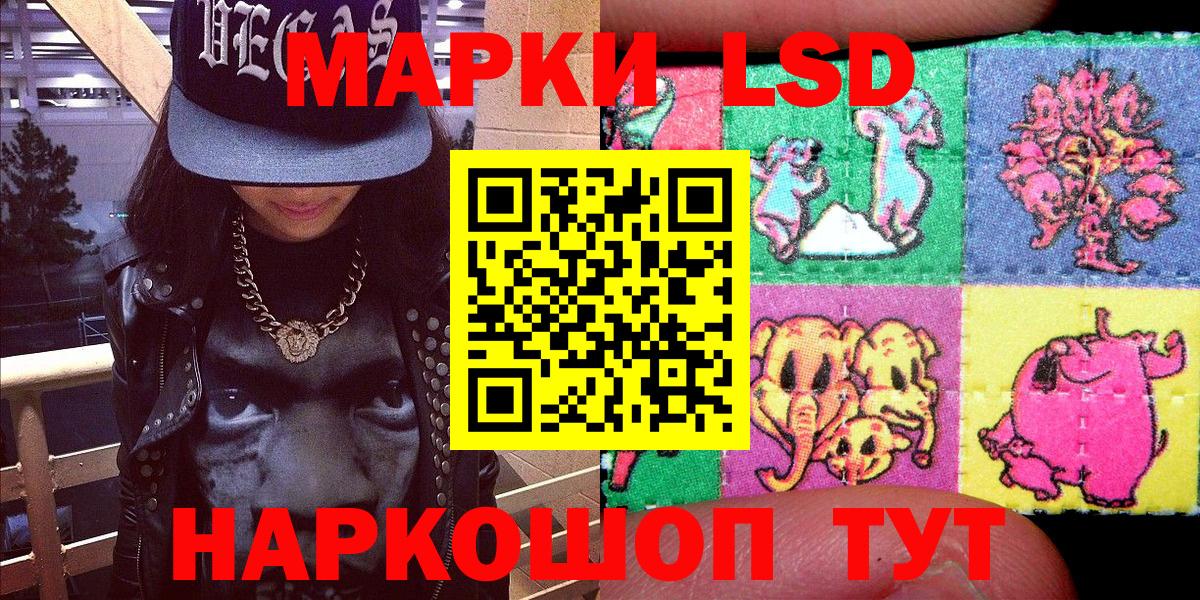 Марки NBOMe 1500мкг Сочи