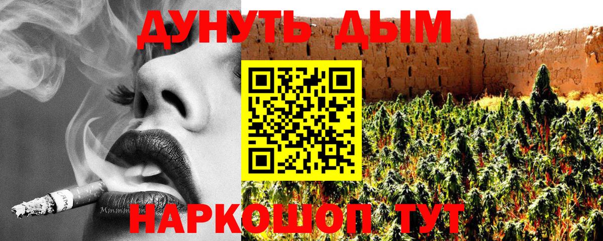 Бошки Шишки сатива  Каннабис индика  Вход с VPN  Сочи  Каннабис SATIVA & INDICA 